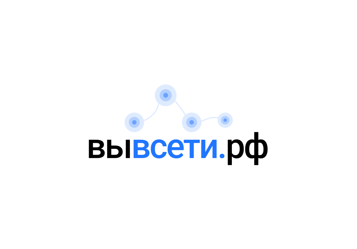 Вывсети.рф